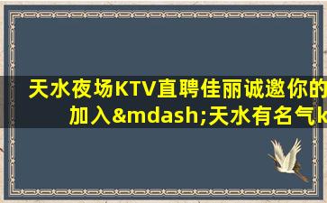 贺州夜场招聘
